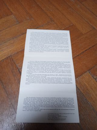 12 cartoline vintage monastero novodevichy, mosca