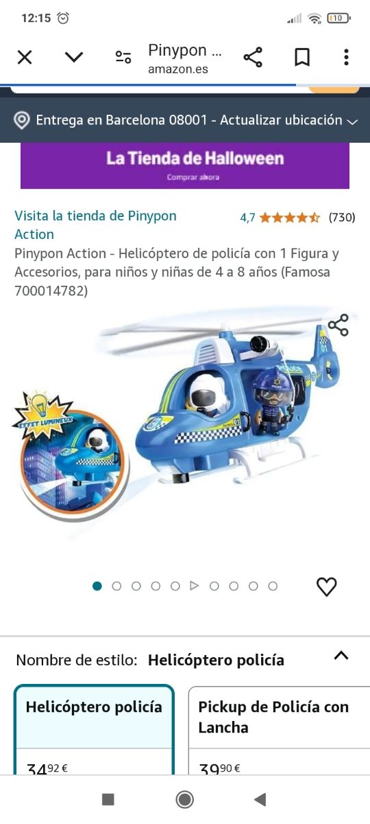 Lote de policías pinipon