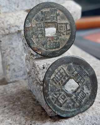 Monedas antiguas chinas,pekin, Dinastía Quin.