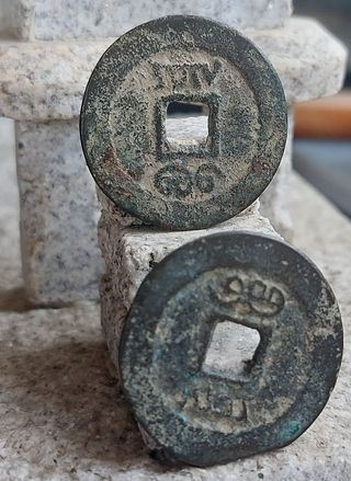 Monedas antiguas chinas,pekin, Dinastía Quin.
