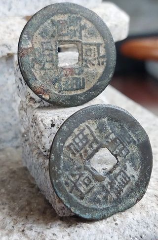 Monedas antiguas chinas,pekin, Dinastía Quin.