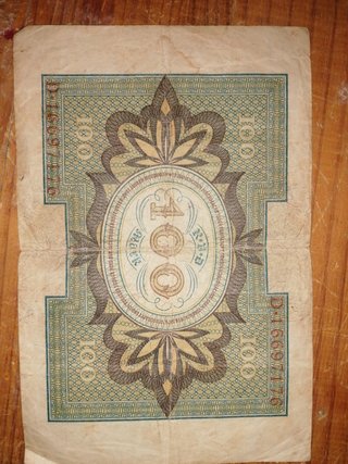 Billete Alemania 100 Marcos 1920