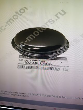 Tapacubos delantero Nissan cabstar
