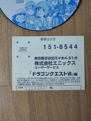 Dragon quest vii ps1 jap completo