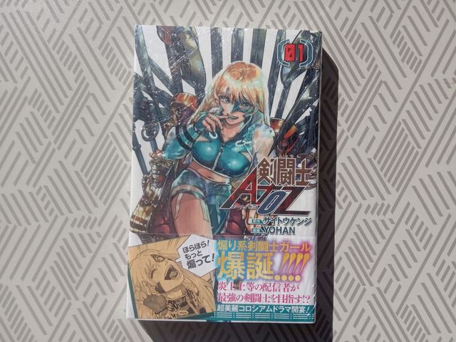 Kentoushi AtoZ #1 manga japones