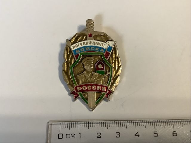 Insignia Militar Guardia Fronteriza Rusia 1990.