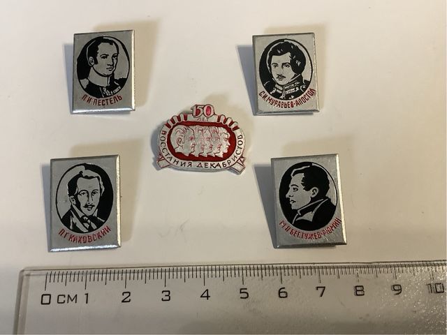 5 Insignias Militar Levantamiento Decembrista URSS