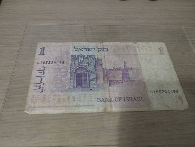Banconota di Israele