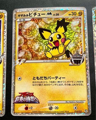 Set 27 cartas Arceus Movie 2009, Pikachu X promos