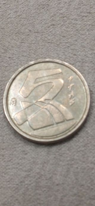 Moneda ORIGINAL 5 pesetas. Año 1992.