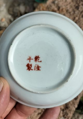 Plato de porcelana Macao sello rojo.