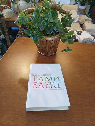Libro de autoayuda en idioma ruso.  