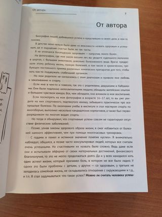 Libro de autoayuda en idioma ruso.  
