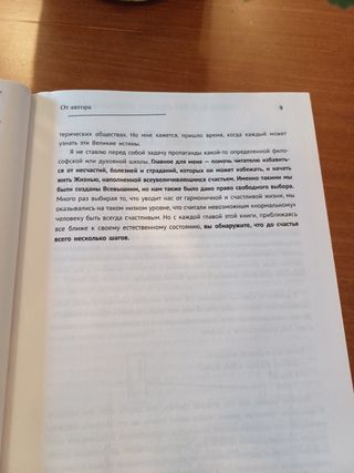 Libro de autoayuda en idioma ruso.  