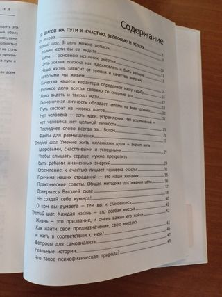 Libro de autoayuda en idioma ruso.  