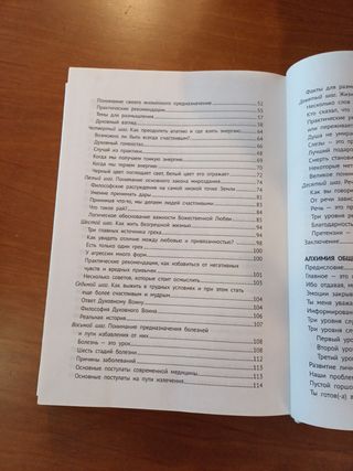 Libro de autoayuda en idioma ruso.  