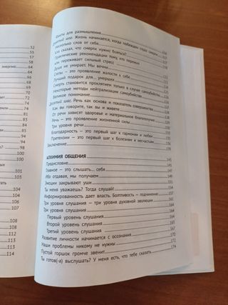 Libro de autoayuda en idioma ruso.  