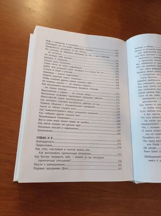 Libro de autoayuda en idioma ruso.  