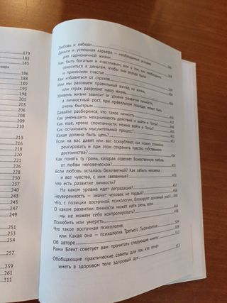 Libro de autoayuda en idioma ruso.  