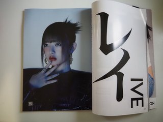Vogue Japón Diciembre 2022 - Rei de IVE