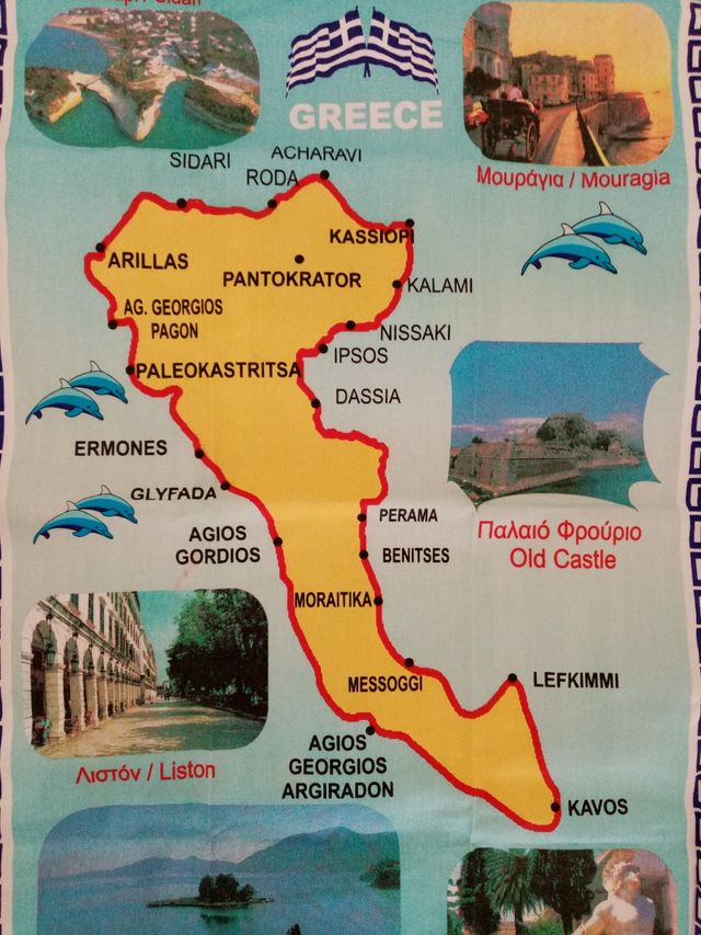 Strofinaccio Isola di Corfù