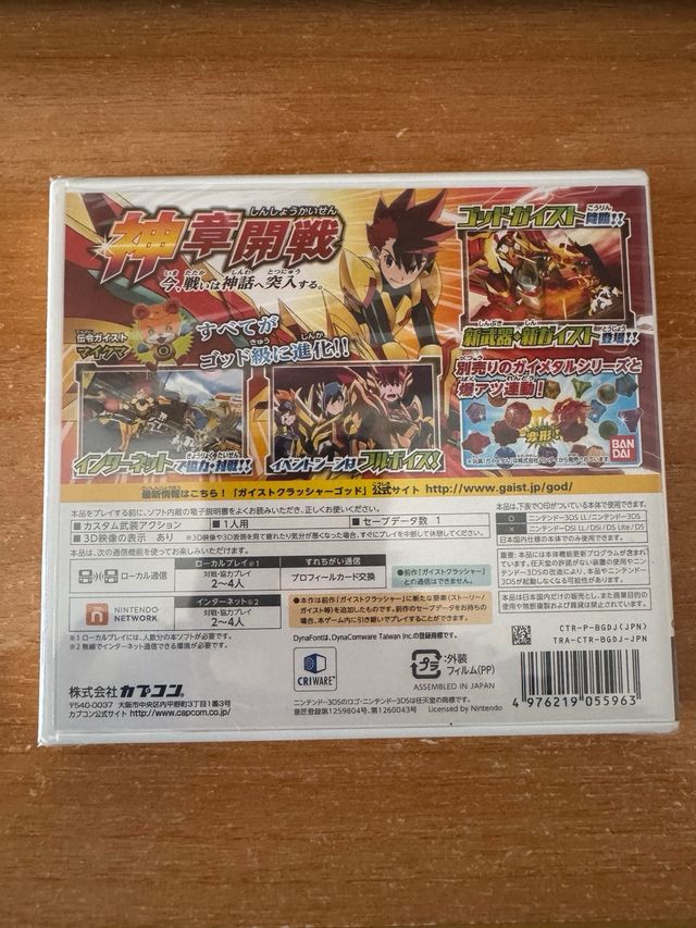 Gaist Crusher 2 [JP] - Nintendo 3DS