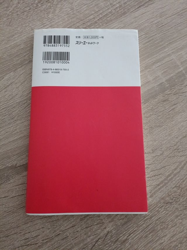 JAPONÉS.LES ROMANS DE MILLER 2