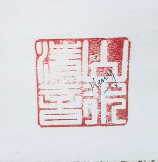 Kakemono con hotei o Buda sonriente