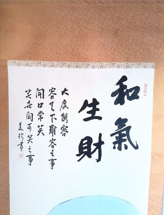 Kakemono con hotei o Buda sonriente