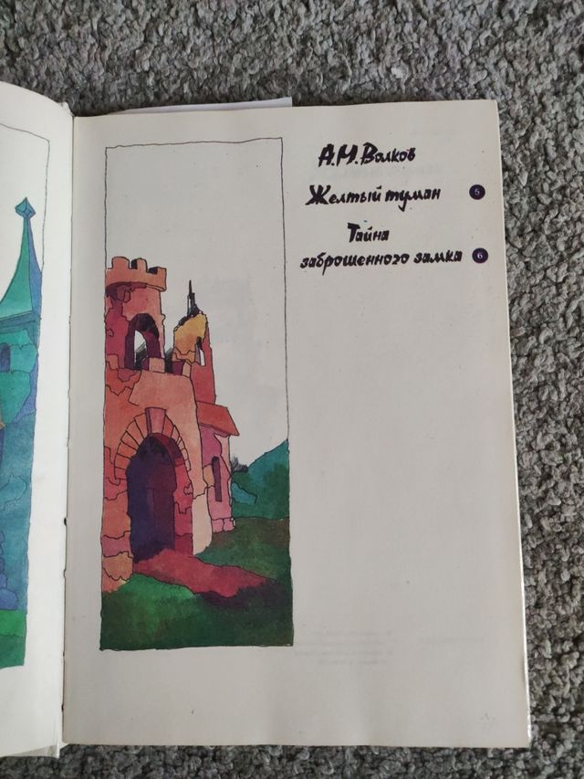 Libros infantiles en ruso