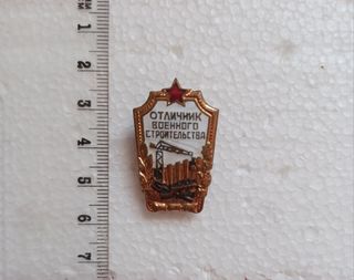 Insignia militar URSS. 