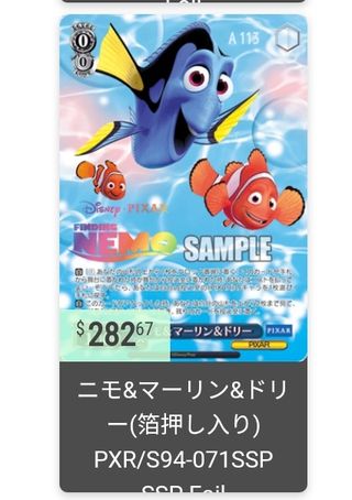 Weiss schwarz pixar ssp nemo disney