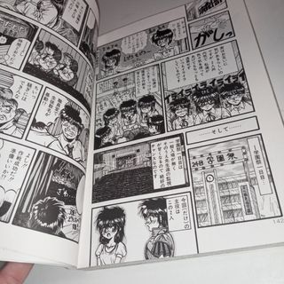 Libro cómic manga japonés de Izumi