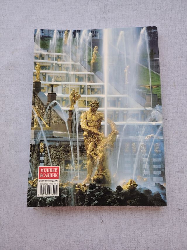 San Petersburgo y sus alrededores. Ediciones arte.