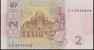 Billete de ucrania sin circular