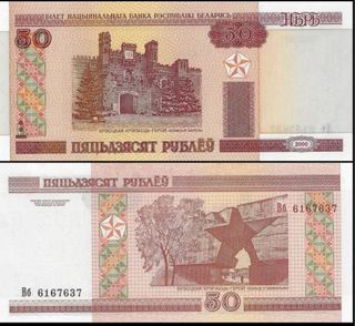 Billete de bielorrusia sin circular