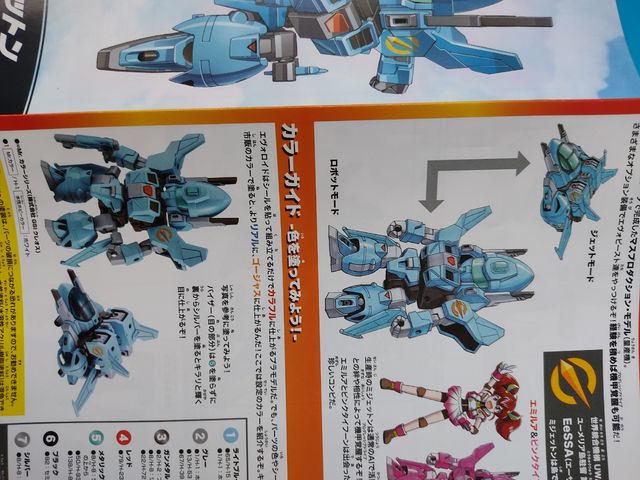 3 Figuras model kit Kotobukiya