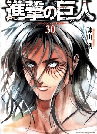 Attack On Titan 30 Jap Variant Cover
