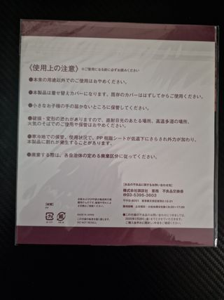 Attack On Titan 30 Jap Variant Cover