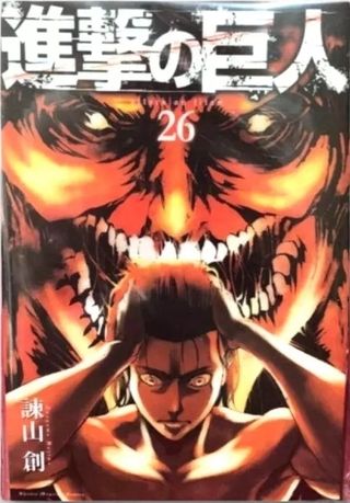 Attack On Titan 26 Jap Variant Cover
