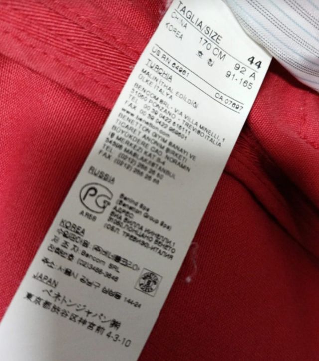 Giacca trench donna Benetton