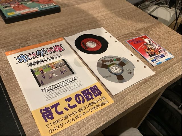 Oretachi Arcade Kunio-kun SONY Playstation PS2 JAP