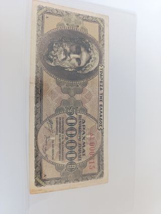 Billete antiguo Dracma Griego