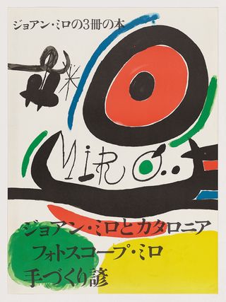 Joan Miro. CARTEL. TRES LIBROS-OSAKA