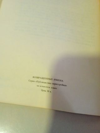 Nombres reabilitados