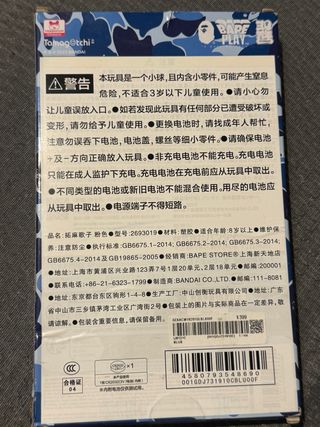 Tamagotchi colección A Bathing Ape