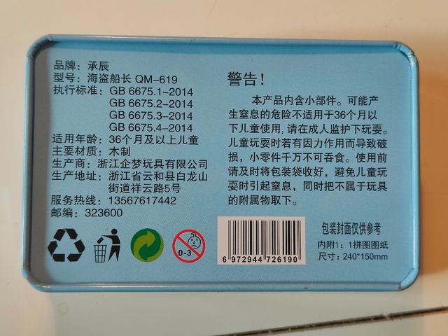 Precioso puzzle pirata con caja de metal