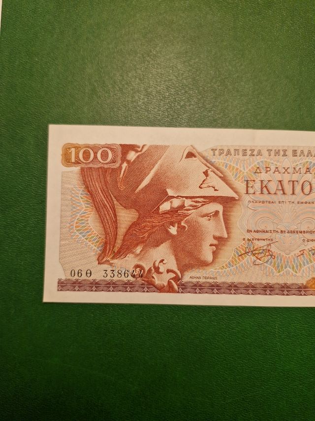 Banconota 100 Dracme 1978 Grecia