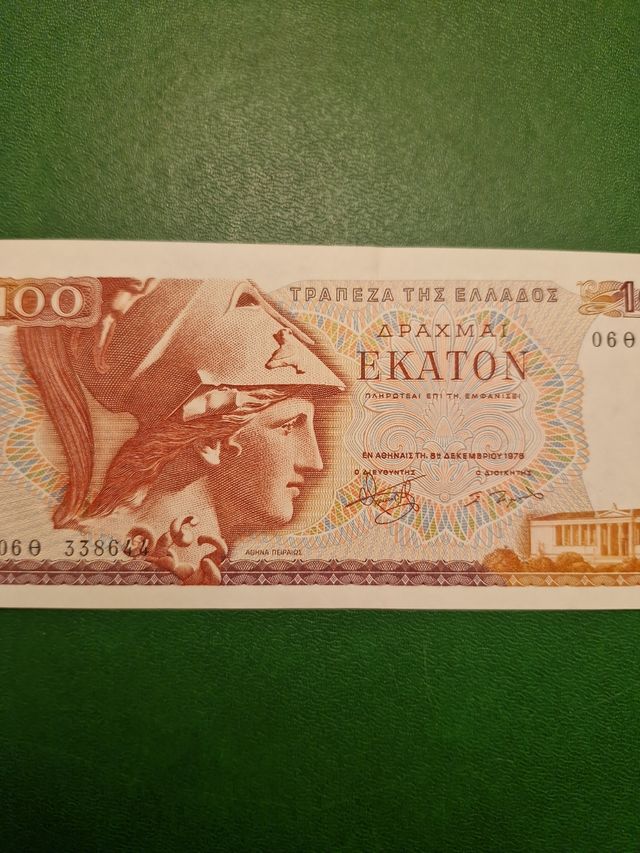 Banconota 100 Dracme 1978 Grecia