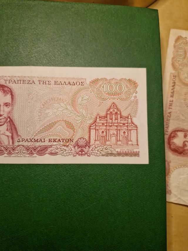 Banconota 100 Dracme 1978 Grecia